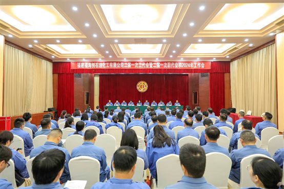 X:归档照片?4?4年2月2日，，，，，，东升国际PG创召开二届一次工代会暨二届一次职代会和2024年岁情会修图JPEG_36A6331.jpg