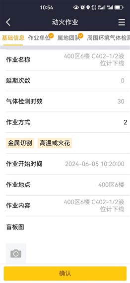 东升国际-科技赋能场景,让娱乐更有趣。