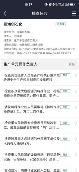 东升国际-科技赋能场景,让娱乐更有趣。