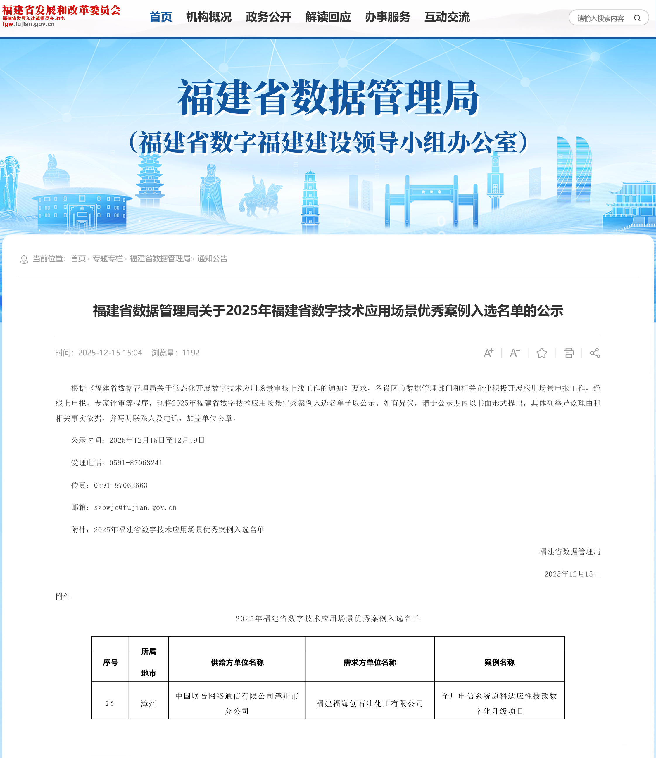东升国际-科技赋能场景,让娱乐更有趣。